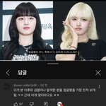 [댓글부탁해] 이 댓글 ㅈㄴ <b>음침</b>해
