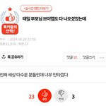 연예인들 가족 나대는거 개 별로임 엔시티 <b>태일</b>만 봐도
