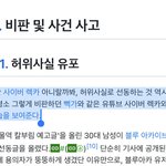 [19] 한남이 길티아카이브 <b>나무</b>위키에 쓴거 봐 ㅋㅋ