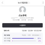 슴퀴 <b>투명</b>하다 ㅋㅋ