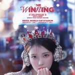 아이유 콘서트 <b>포스터</b> 넘예