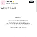 <b>Sm</b> 태일 입장문 조회수 9500만 돌파