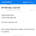 [모두드루와] 뷔가 탈덕수용소 고소한 <b>이유래</b>