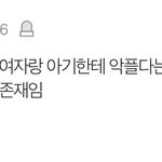 한남 <b>수준</b> 박제함 톡선ㄱㄱ