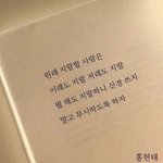 [군대] 짹 <b>탐라</b> <b>추천</b> 내리다가 개공감되서