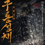 홍콩 영화 좋아하니?