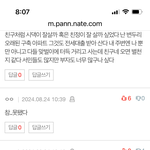 <b>팔자</b>가 바뀌면 다시 이혼 할수 있으니 기다려봐. ㅎㅎ