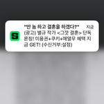 <b>네이버</b> 시리즈에서 알림 왔다