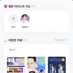 [트레저] 이 멍청한년들은 ㄹㅇ 생카만 들어간줄<b>아네</b>