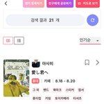 [트레저] <b>생일</b> 정리