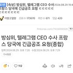 ?? 판에서도 딥페 같은 거 <b>터짐</b>?