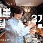 [모두드루와] <b>god</b> 손호영이 말해주는 위스키 맛있게 마시는 꿀팁...