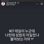 아무래도 <b>문태일</b>보다는 신태일이 유명하지