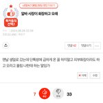 [드루와] 나 톡선 가서 욕 오지게 먹음
