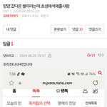 [댓글부탁해] 이 베댓 뭔뜻임?