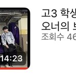 [19] 너네 이거 봄? 현타 <b>개지림</b>