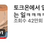 [드루와] 얘들아 너네 윤덕규 앎??