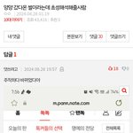 [드루와] 톡선 <b>양양</b> 초성 물어본애고 어글안끌었음