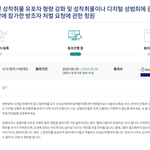 딥페이크 처벌 청원 동의 부탁드려요