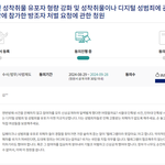 딥페이크 처벌 청원 동의부탁드려요