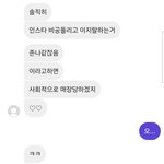[드루와] 얘 <b>손절</b>해야됨?