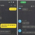 [이것좀봐줘] 성범죄 피해자, 돈벌려고 고소한것 <b>카톡</b> 공개