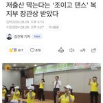 [댓글부탁해] 이<b>와중</b>에 쪼이고 댄스 장관상 받음 ㅋㅋㅋㅋㅋㅋㅋㅋㅋ