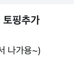 [드루와] 요아정 <b>초코쉘</b> 아이스크림 했는데
