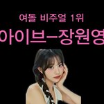 미국인들한테 케이팝 <b>원탑</b> 비쥬얼 물어본 결과
