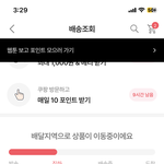 [드루와] <b>내일</b>까지 택배올까??