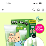 요즘 화장품들 다 캐릭터랑 콜라보하네요
