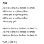 르세라핌 신곡   <b>가사</b>