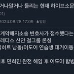 증권가 찌라시 점점 사실인 것으로