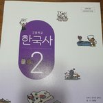 새 역사 교과서, 일본군 '위안부' 서술 <b>축소</b>에 논란