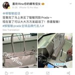 카리나가 프라다 <b>엠버</b>서더 된 이후로 프라다 구매를  64명