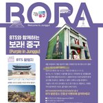 [군대] 정구기 전시회 끝나고 <b>지민</b>이도