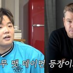 [드루와] 곽튜브, <b>치사량</b> 수준의 자기애… "맷 데이먼 닮았다는...
