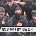 통일부 <b>유튜브</b>에 방탄 뷔