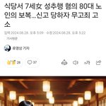 무고죄 <b>남발</b>로 무고죄 저지르는 그 남성들