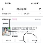 에스쁘아랑 <b>클리오</b> 신상쿠션 써본 후기