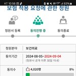 [건강] 갑작스레 아만자가 되었습니다.