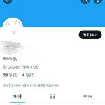 트위터 <b>페미니즘</b> 근황