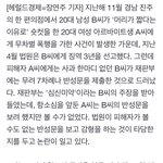 <b>진주</b> 편의점 사건 나만 몰랐음?