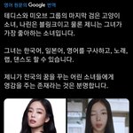 [모두드루와] 제2의 제니 좀 그만해 양현석 <b>yg</b> 테디 벌레야