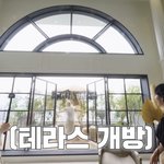 [모두드루와] 테라스만 20평이라는 브랜드 <b>난닝구</b> 사장님.jpg