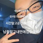 입꼬리랑 <b>침샘</b> 보톡스 맞고왓당