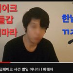 [드루와] 딥페이크 <b>별일</b> 아니라는 유튜버
