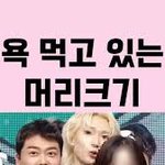 [댓글부탁해] <b>엔믹스</b> 하면 딱 떠오르는거??
