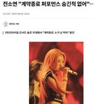 여자 아이들 해체<b>수순</b>