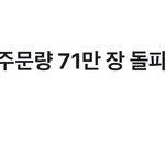 보넥도 앨범 <b>초동</b> 뭐야..?